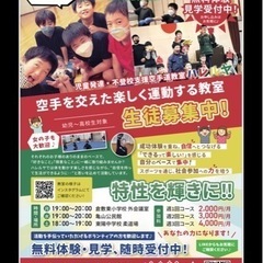 ボランティア募集中