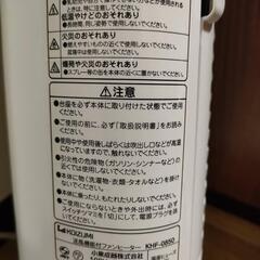 コイズミ製　ホット&クールタワーファン　KHF-0850　ファンヒーターの画像