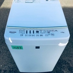 ✨2016年製✨2293番 Hisense✨電気洗濯機✨HW-G45E4KW‼️