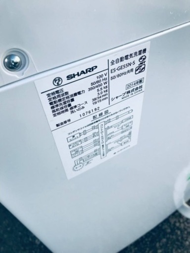 2294番 シャープ✨電気洗濯機✨ES-GE55N-S‼️