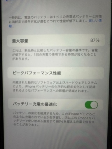 【値下げ中】中古:iPhone11(64G)＿バッテリー87%