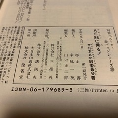 AE 86ハチロクに乗るの画像