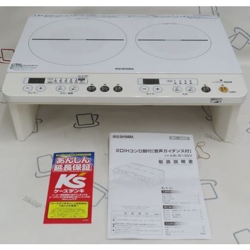 ♪アイリスオーヤマ IHK-W13SV 2022年 IHコンロ 脚付 音声ガイダンス 保証残有♪