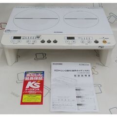 ♪アイリスオーヤマ IHK-W13SV 2022年 IHコンロ 脚付 音声ガイダンス 保証残有♪