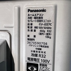 自社配送のみ】エアコン/室外機2017年製CU-J227C/CU-J227C 自社配送