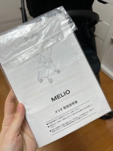 サイベックス　メリオ　ブラック2021年12月購入