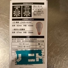 LED 電球　E17口金の画像