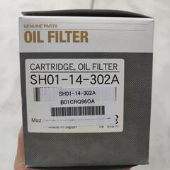 スカイアクティブＤ専用エンジンオイルとオイルフィルターの画像