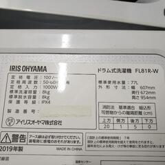 ジモティー限定価格‼️美品‼️8kg‼️ドラム式洗濯機‼️2019年