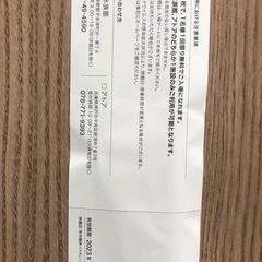 四国水族館、もしくはアトア（神戸）の無料入場券1枚です。の画像