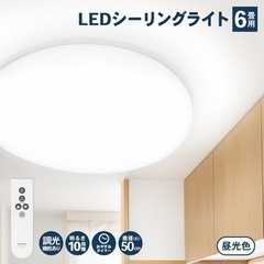 コーナン オリジナル PortTech ＬＥＤシーリングライト 〜６畳 調光 ＰＴＤ−Ｗ０６ＭＤ 約幅５００×奥行５００×高さ９１ｍｍの画像