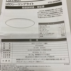 コーナン オリジナル PortTech ＬＥＤシーリングライト 〜６畳 調光 ＰＴＤ−Ｗ０６ＭＤ 約幅５００×奥行５００×高さ９１ｍｍの画像