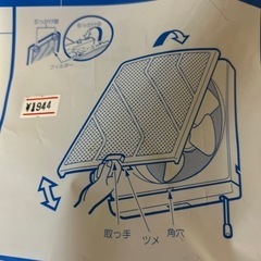 Panasonic 換気扇取替用フィルター　2枚　未開封の画像