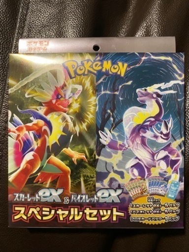【価格高騰中】ポケモンカードゲームスペシャルセット２つバイオレットスカーレット