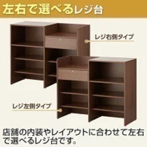 オフィス用レジカウンター