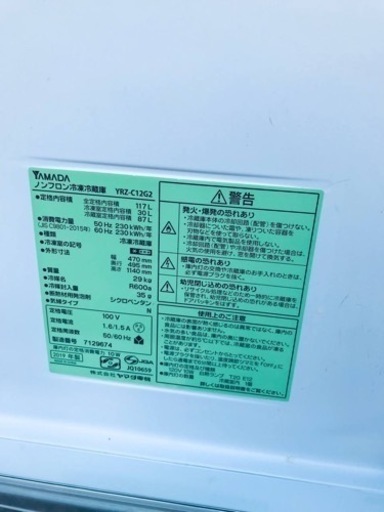 ✨2019年製✨2305番 ヤマダ電機✨冷凍冷蔵庫✨YRZ-C12G2‼️