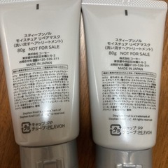 ヘアケア4点セット【受け渡し予定者決定】の画像