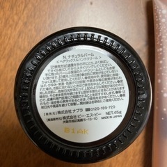 ヘアケア4点セット【受け渡し予定者決定】の画像