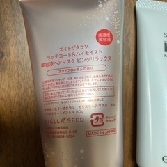 ヘアケア4点セット【受け渡し予定者決定】の画像