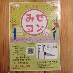 なかなか出会いがない方、楽しく出会いましょう😄