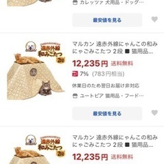 ペットこたつ2段の画像