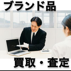 【反響】ブランド品の仕入れ★未経験OK /昨年度賞与４ヶ月分