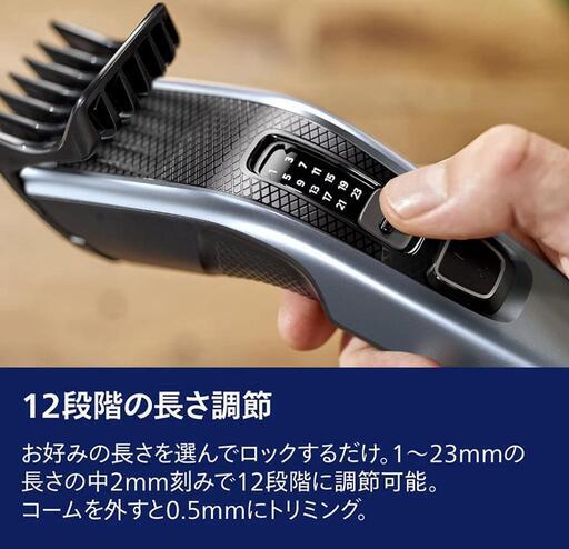Philips ヘアーカッター ひげ剃り HC3508