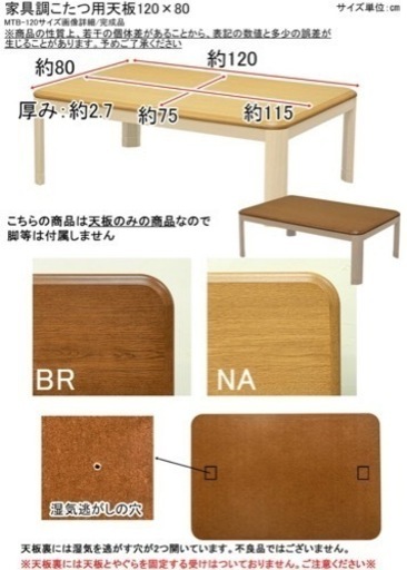こたつ天板のみ新品未使用