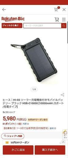 大容量モバイルバッテリー 10000mAh