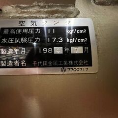 【引取限定】東芝 TOSHIBA GP6-7T8 1馬力 TOSCON トスコン エアーコンプレッサー 三相200V【下関店】の画像
