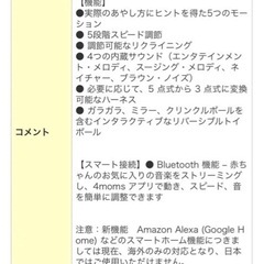 ママルー　mamaroo の画像