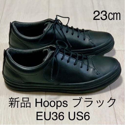 未使用新品 カンペール 23㎝ 税込定価20,350円 CAMPER EU36 Hoops フープス 黒 ブラック スニーカー