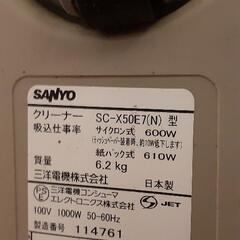 サンヨー掃除機の画像