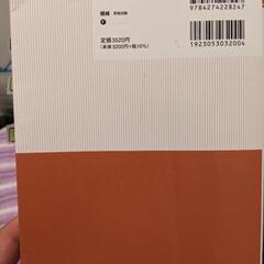 【高圧ガス（乙種機械）問題集】差し上げますの画像