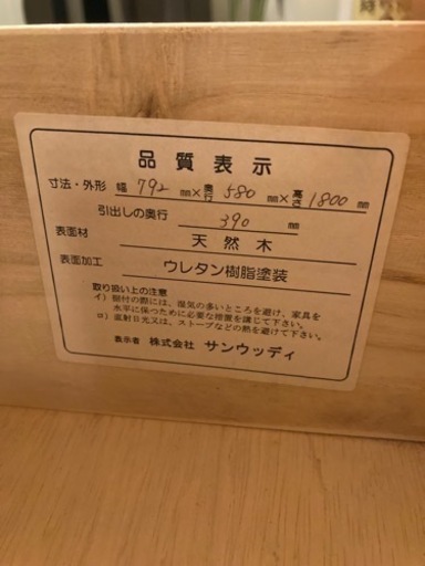 【ワードローブ】引出し3つ　クリーニング済　配達可能　管理番号52001