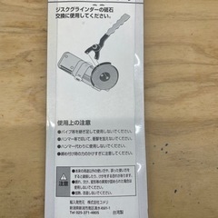 値引きしました❗️アジャストレンチ（砥石交換レンチ）ラスト品の画像