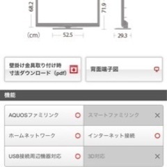 SHARP液晶カラーテレビ　LC-46V5の画像