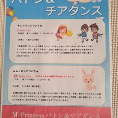 キッズ対象☆チアダンス！バトントワリング！の画像