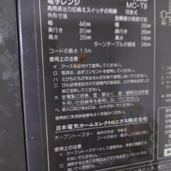 【受渡者決定】NEC  電子オーブンレンジの画像