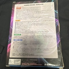 gaming mouse survivorの画像