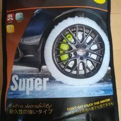 スノーソックスの中古が安い！激安で譲ります・無料であげます