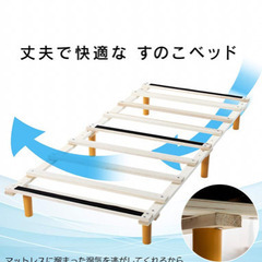 セミダブル　脚付きマットレス　アイリスプラザの画像