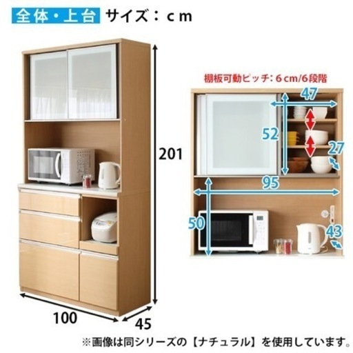 ニトリ アルミナ2 食器棚 キッチンボード「最終値下げ」 お買い得品