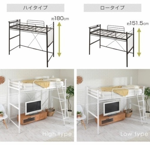 宮付きロフトベッド　ホワイト