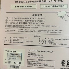 UV対応ジェルネイル硬化用UVライトの画像
