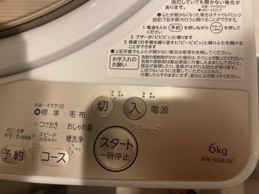 東芝　6kg洗濯機
