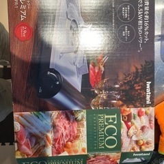 カセットコンロ