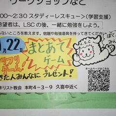 1/22㈰ 1:00〜2:00　まとあてゲーム　ふりふりゲーム　...