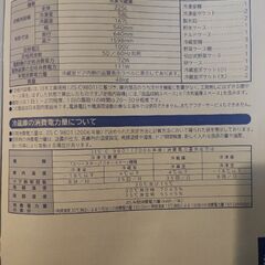日立　冷凍冷蔵庫の画像
