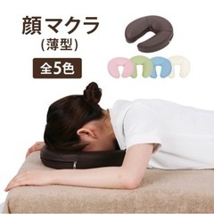 マッサージ用 顔まくら、胸当てまくらの画像